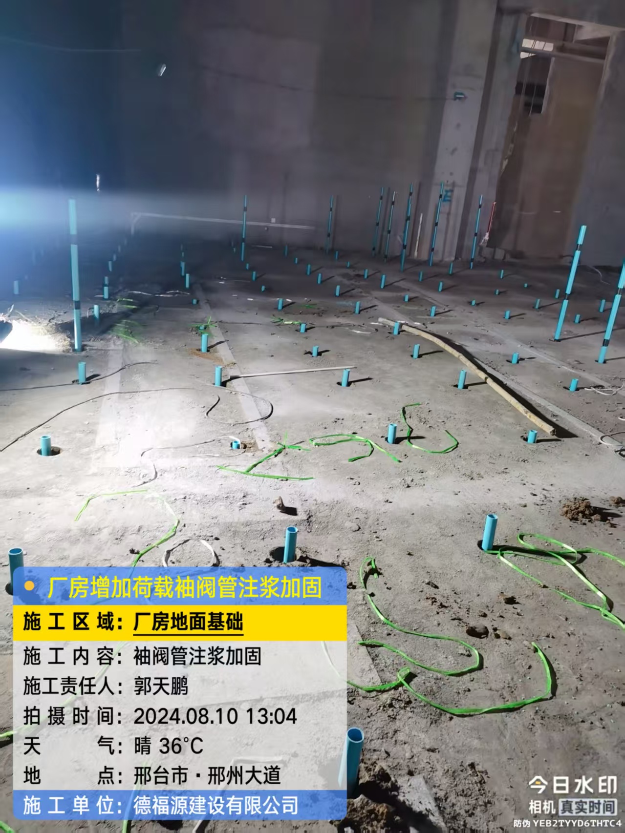 潮阳袖阀管注浆施工