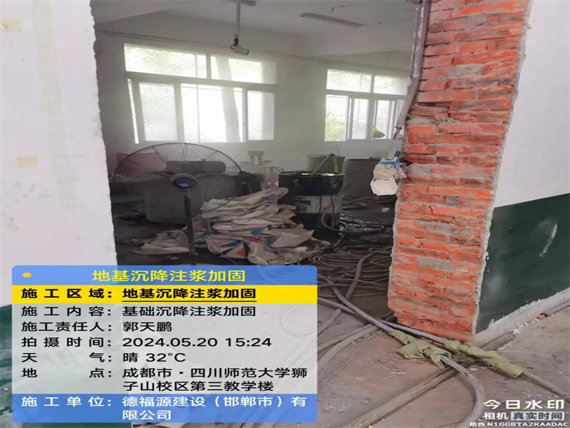 潮阳高压旋喷注浆在地基下沉注浆加固中的应用