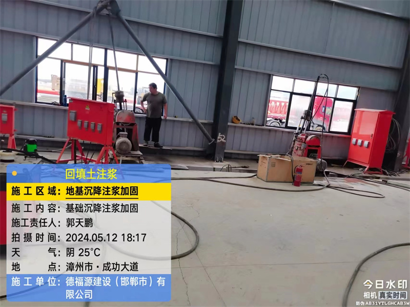 潮阳地基下沉注浆加固后的房屋稳固性评价